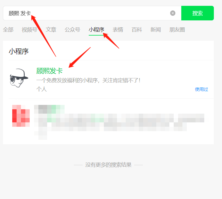 免费福利小程序